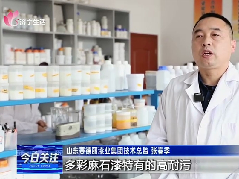 濟寧生活+今日關注+賽德麗產業(yè)鏈深度融合，助力企業(yè)高質量發(fā)展
