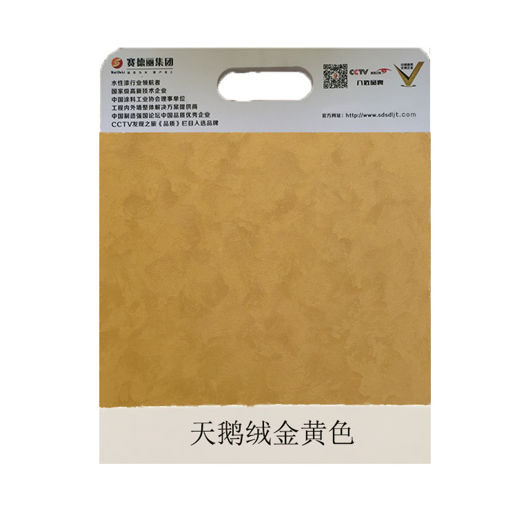 天鵝絨金黃色