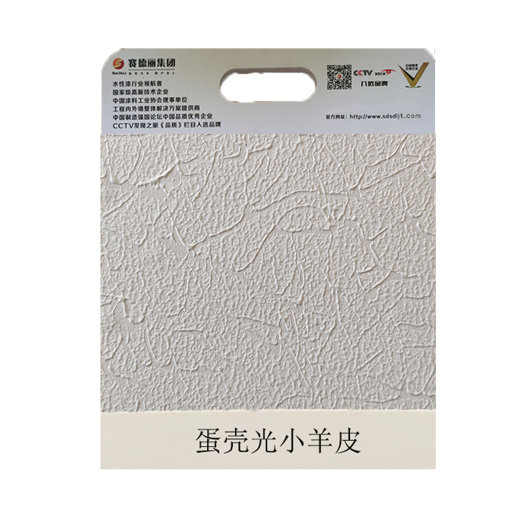 蛋殼光小羊皮