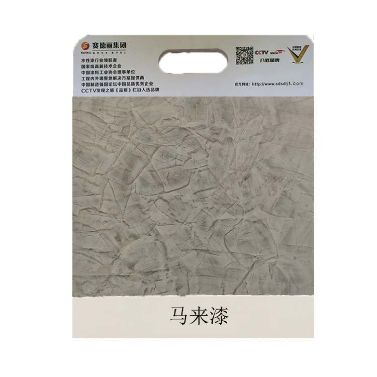 馬來漆