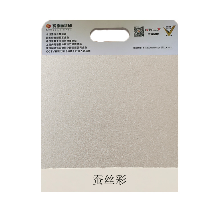 蠶絲彩
