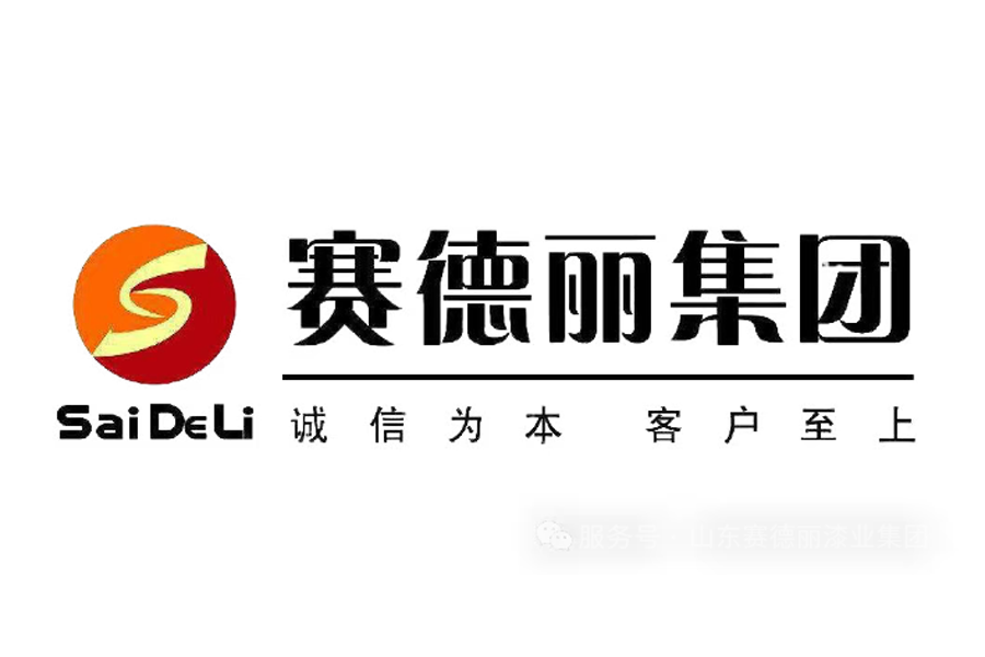 榮耀見(jiàn)證實(shí)力，山東賽德麗漆業(yè)集團(tuán)斬獲多項(xiàng)年度大獎(jiǎng)榮，鑄就品牌輝煌新篇章