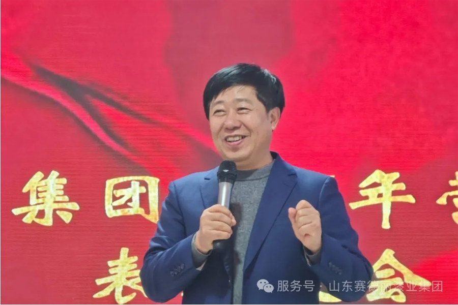 同心聚力，奮發(fā)前行 —— 賽德麗漆業(yè)集團(tuán)2025年度營(yíng)銷(xiāo)中心榮耀盛典暨表彰大會(huì)